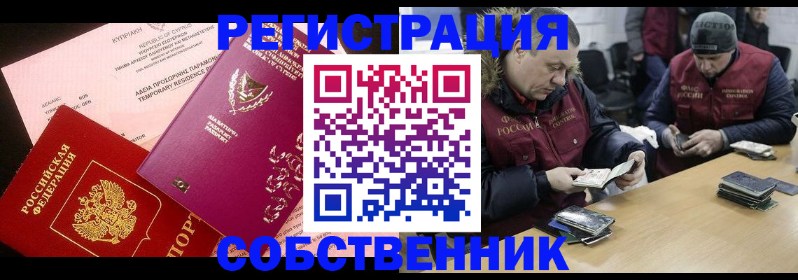 прописка поиск в Вологде