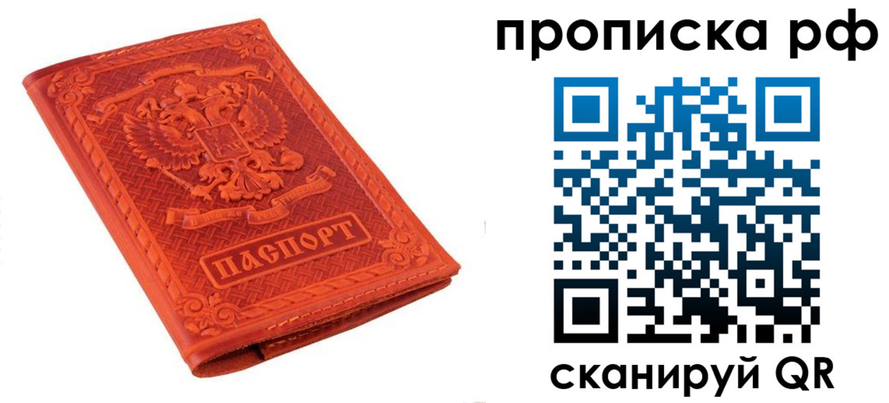 временная регистрация надежно в Вологде