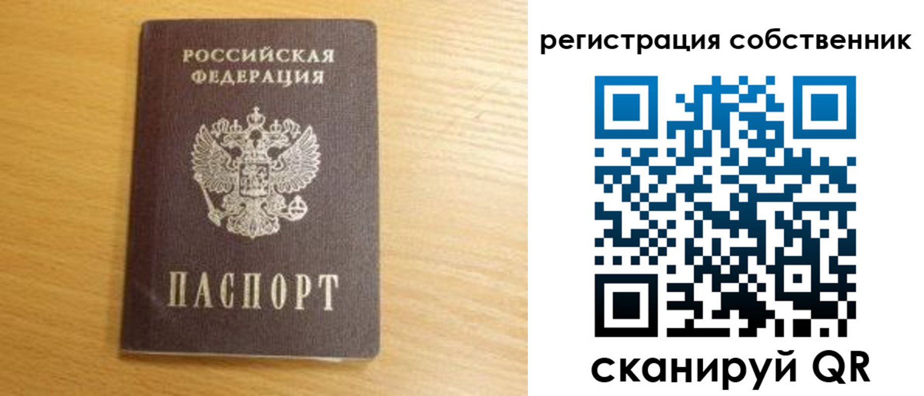 временная регистрация в квартире в Вологде