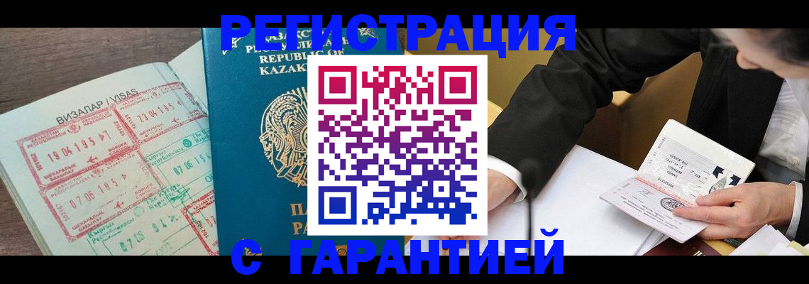 прописка законно в Вологде