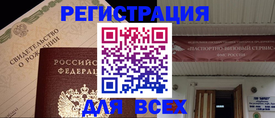 регистрация в Вологде