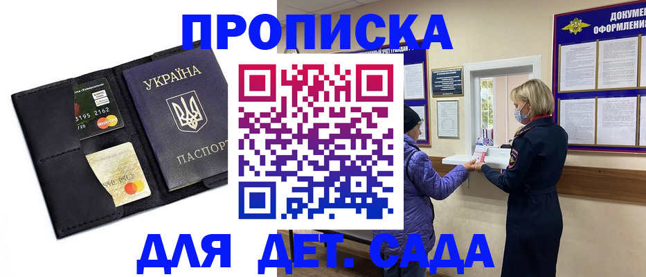 временная регистрация законно в Вологде