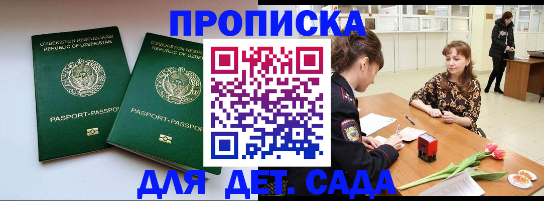 временная прописка в Вологде