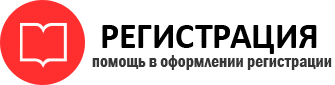 прописка в Вологде id160414